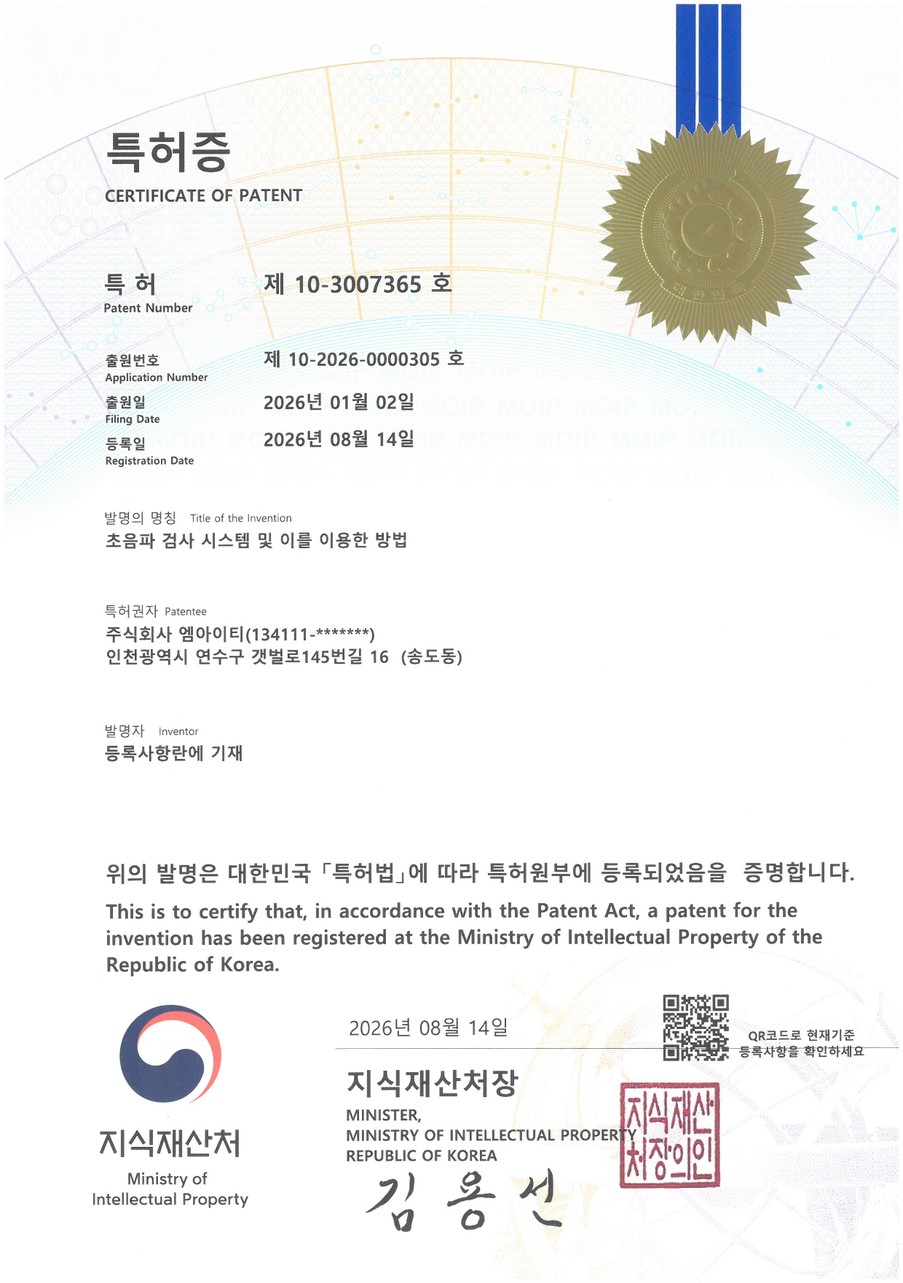 엠아이티 10-3007365