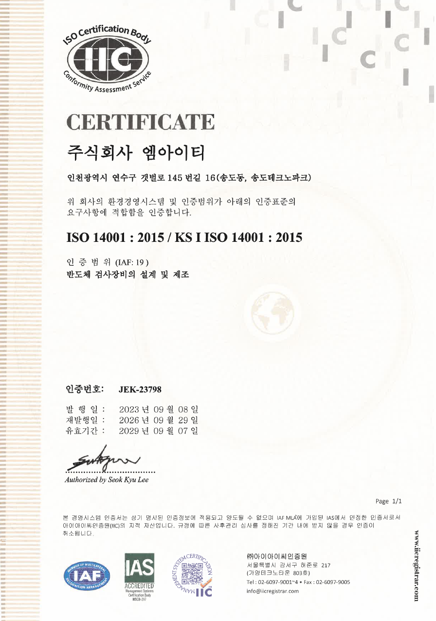 엠아이티 ISO JEK-23798